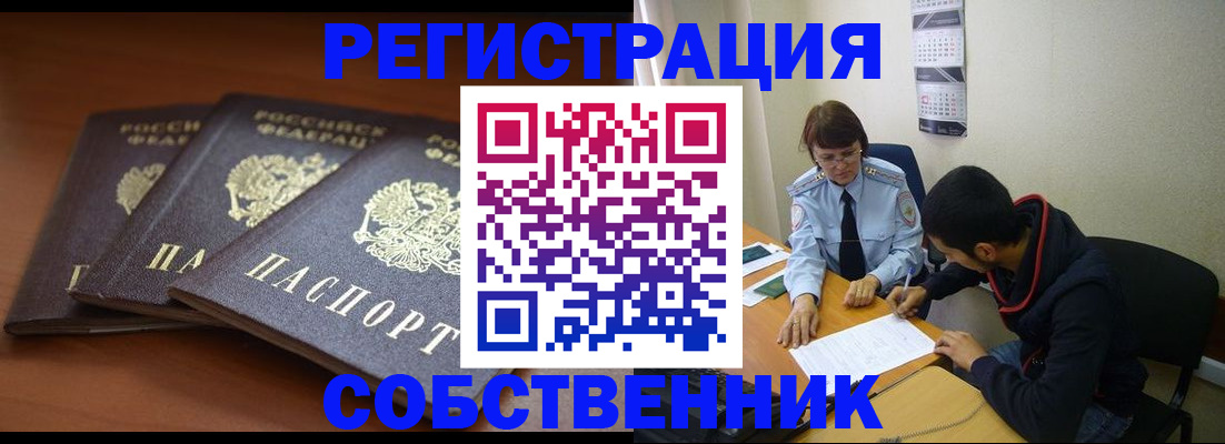 регистрация для дет. сада в Донецке