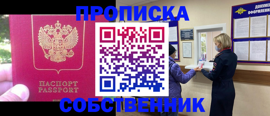найти адрес прописки в Донецке